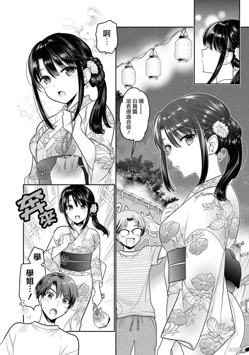 第21话 第8页