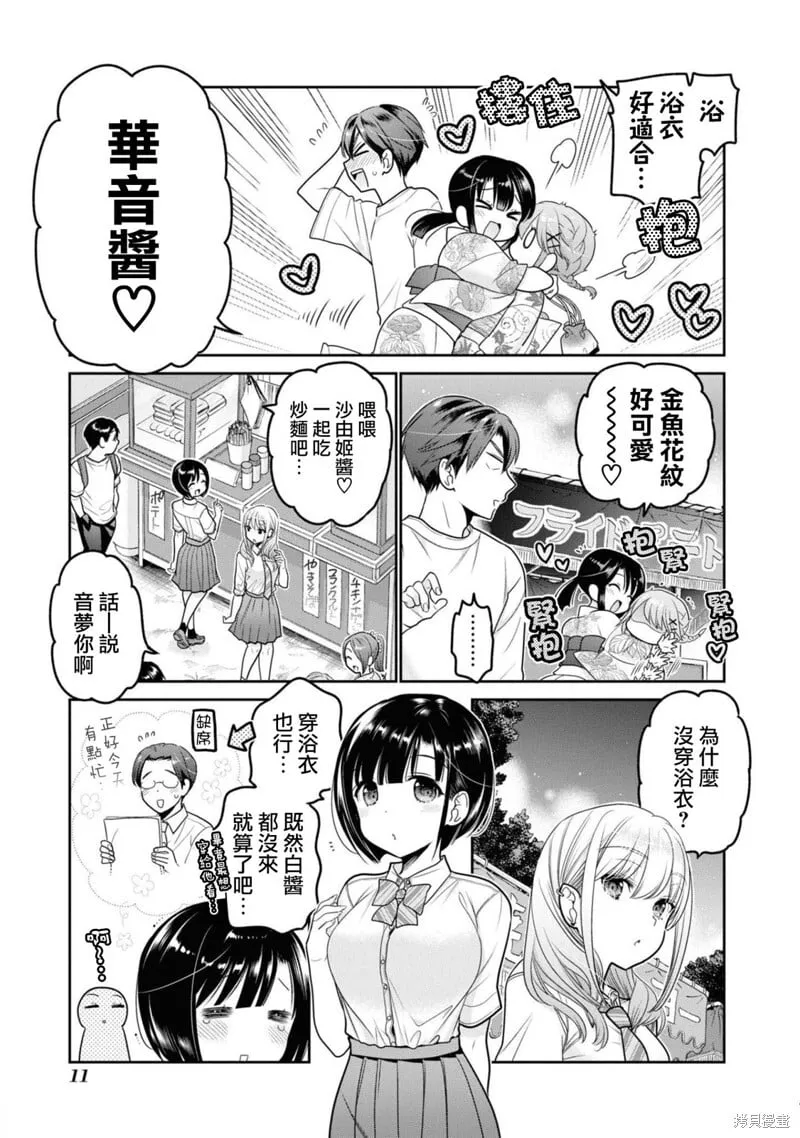 第21话 第9页