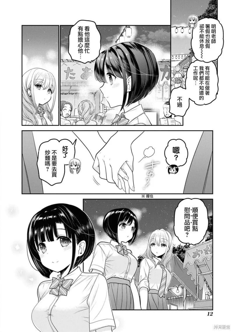 第21话 第10页