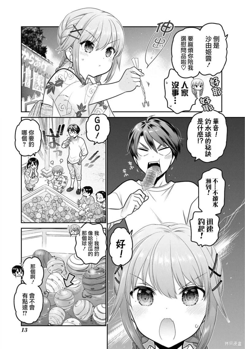 第21话 第11页