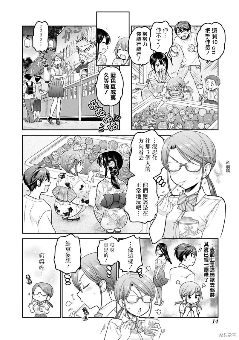 第21话 第12页