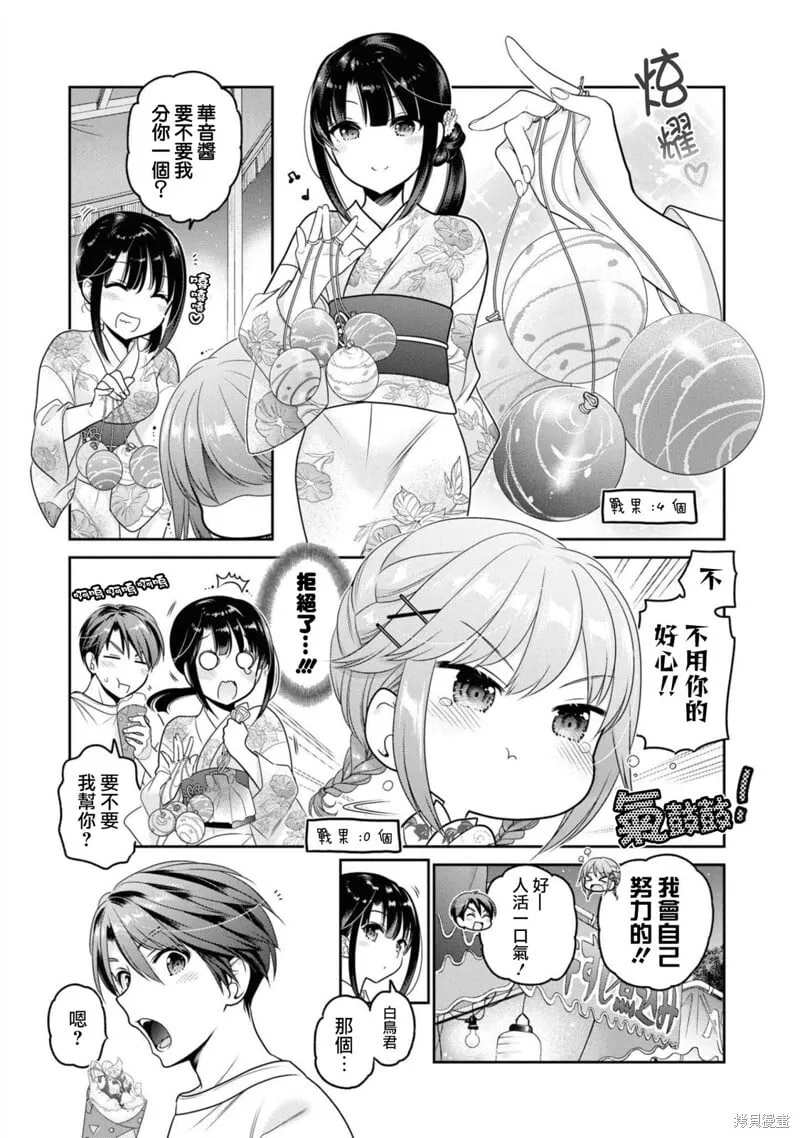 第21话 第13页