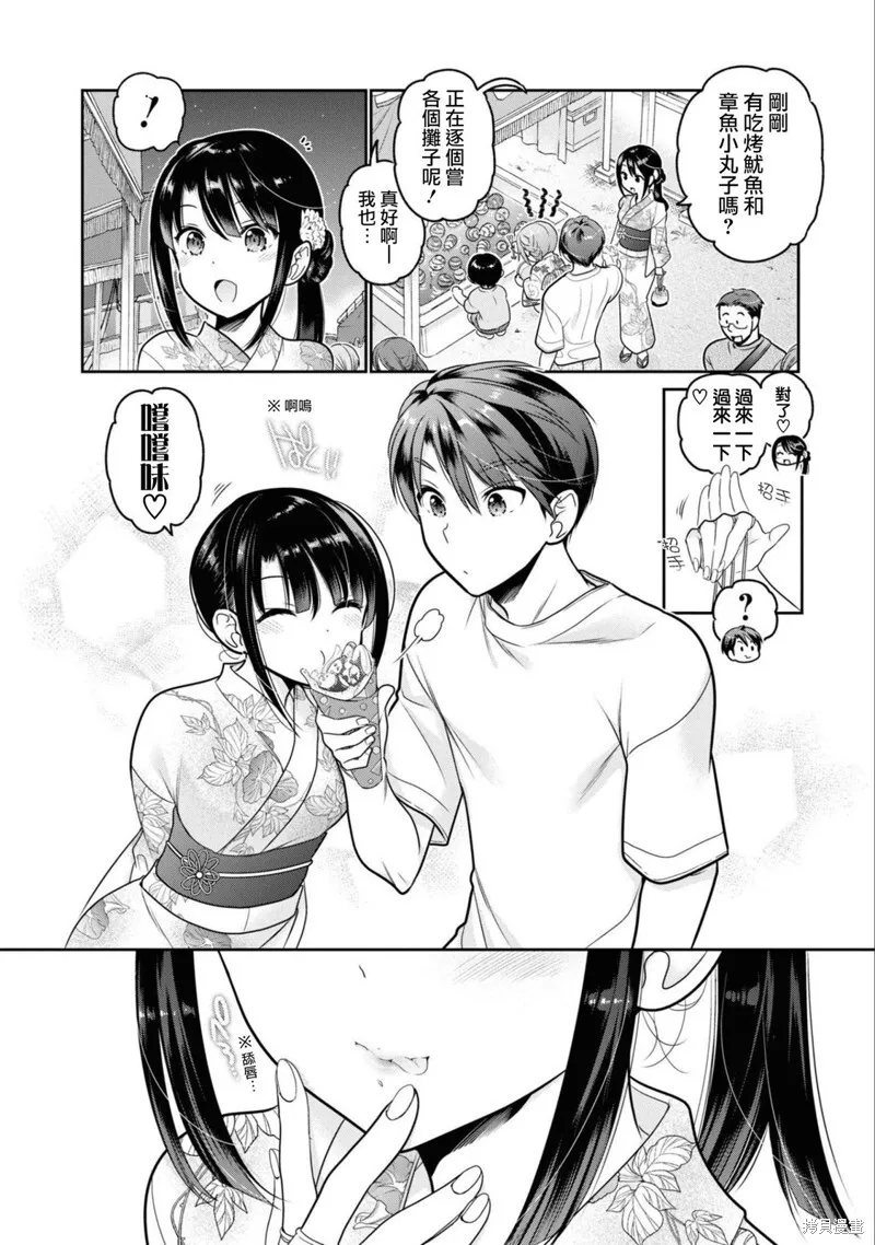 第21话 第14页