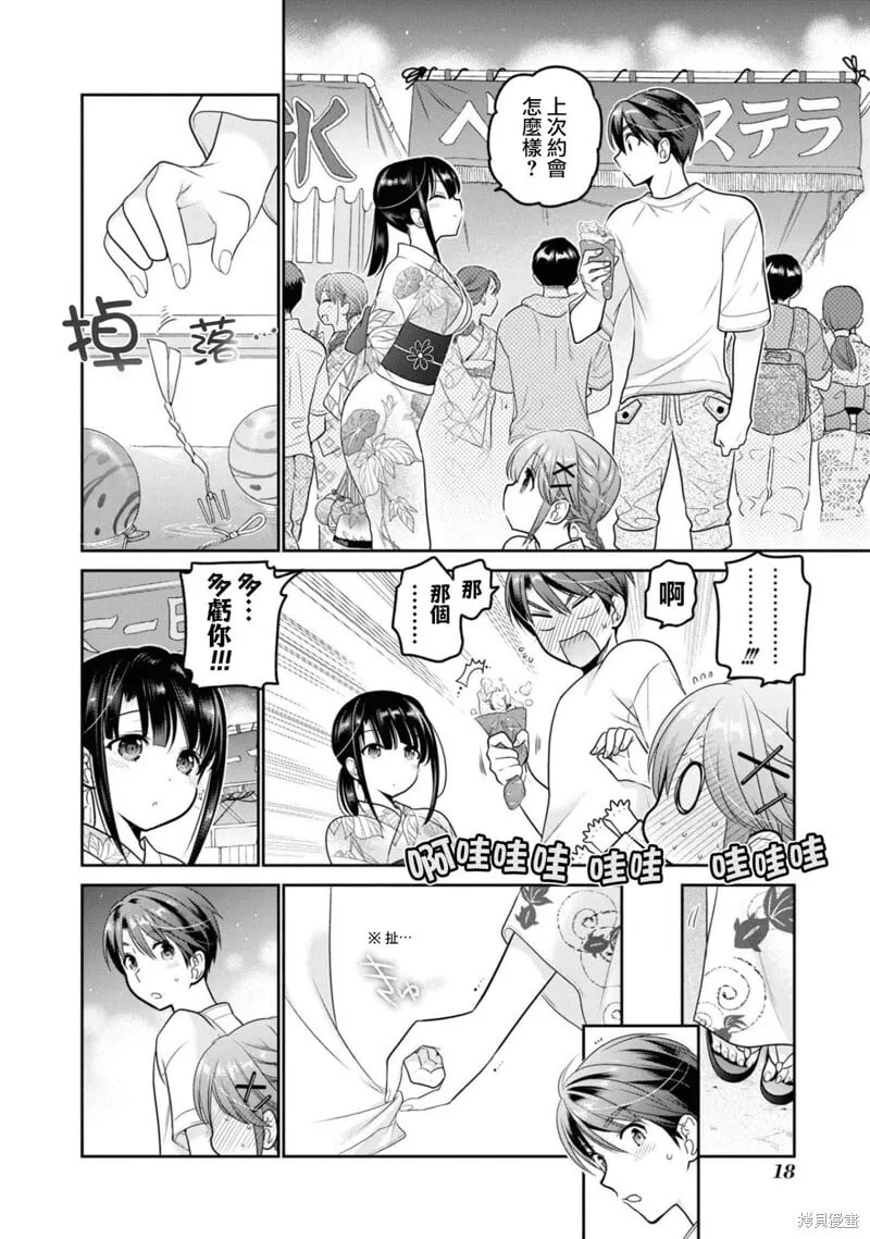 第21话 第16页