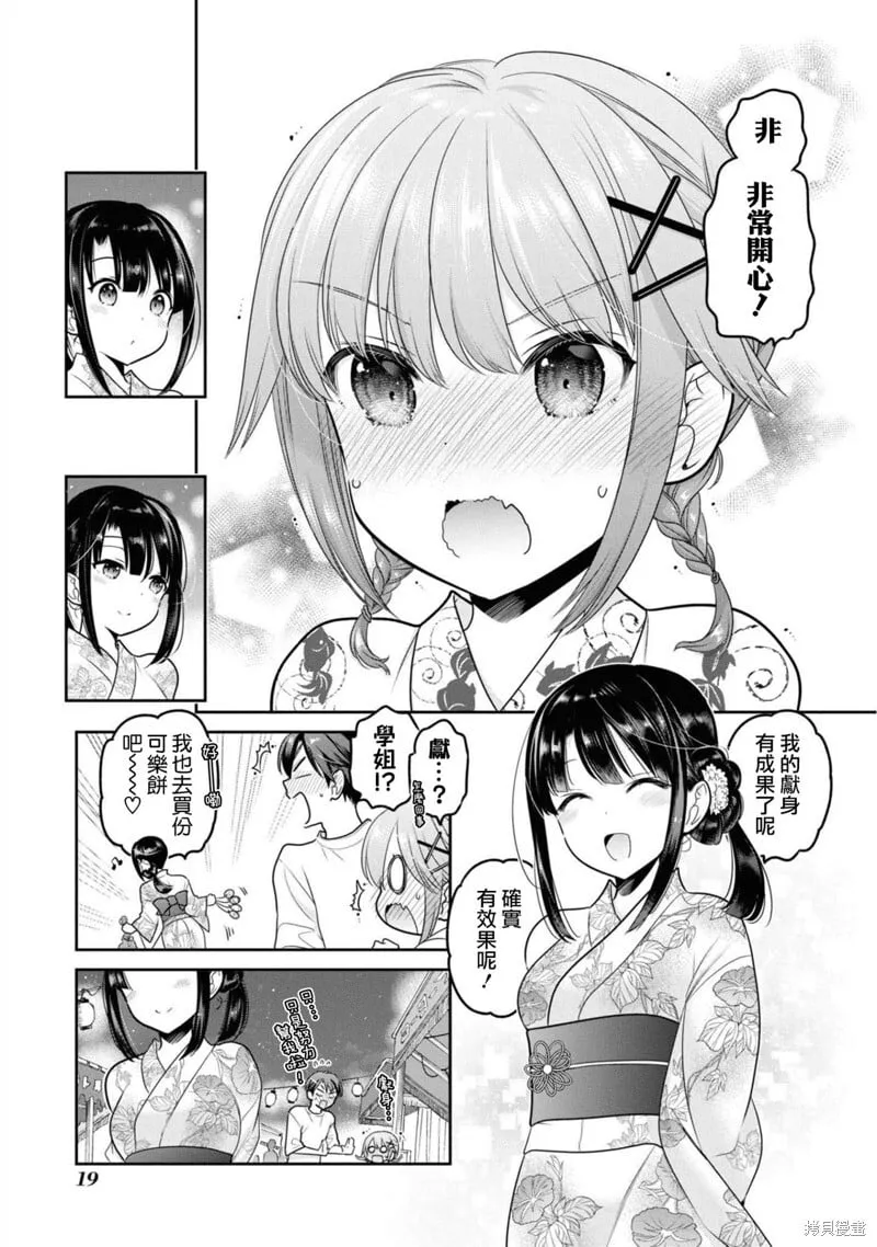 第21话 第17页