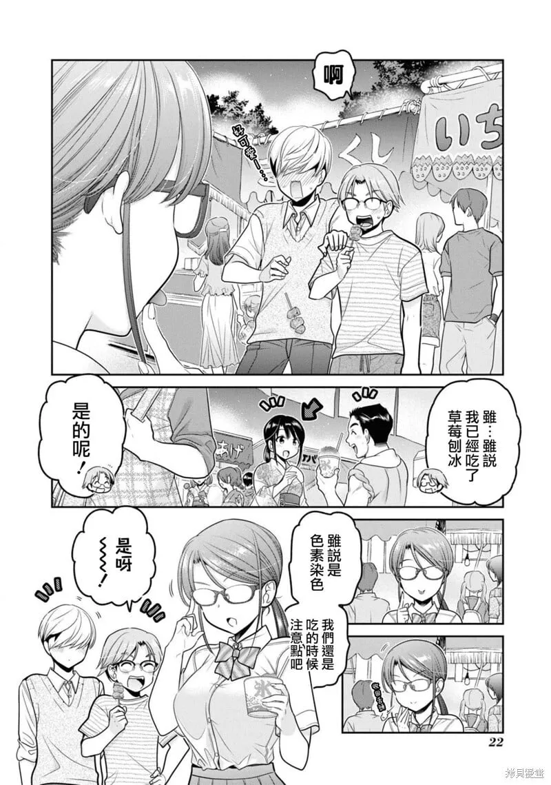 第21话 第20页