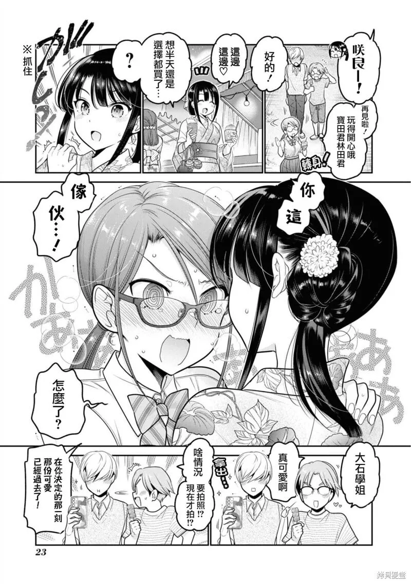 第21话 第21页