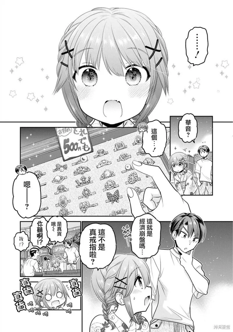 第21话 第23页
