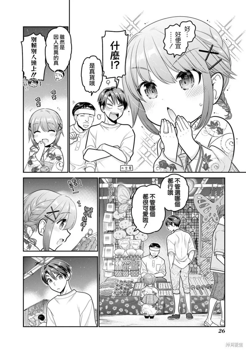 第21话 第24页