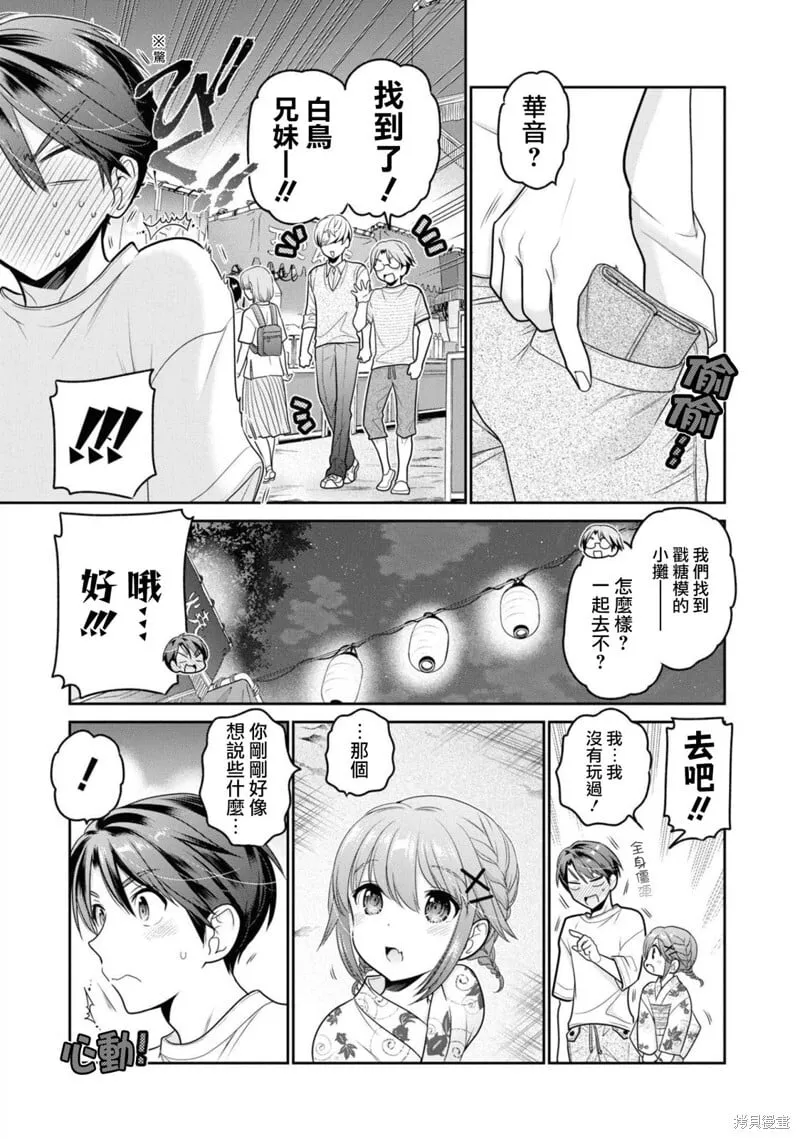 第21话 第25页