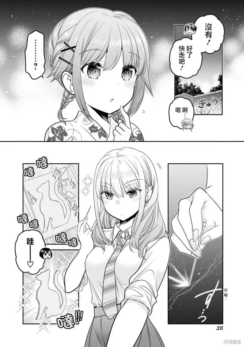 第21话 第26页