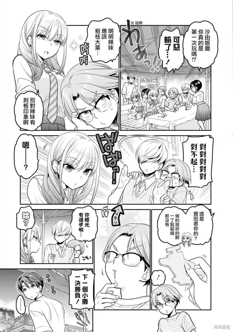 第21话 第27页