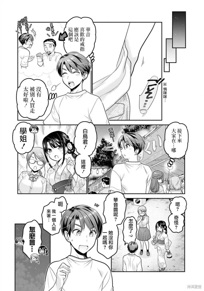 第21话 第29页