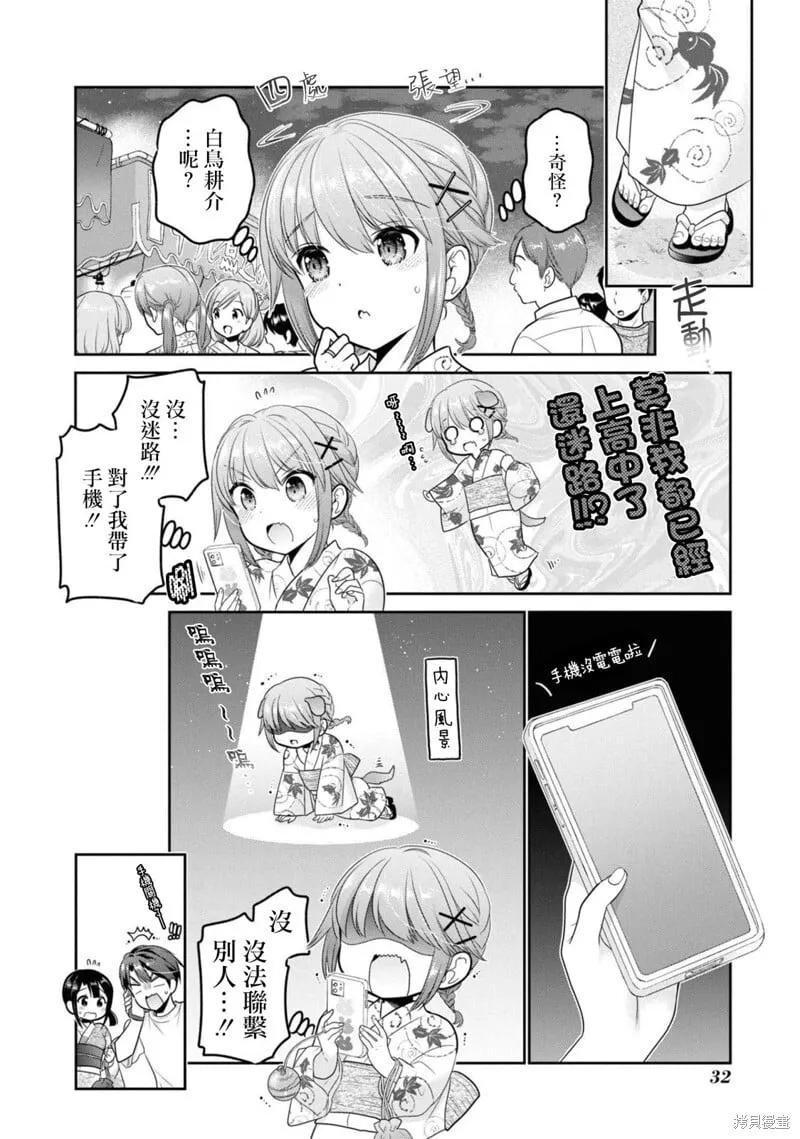 第21话 第30页