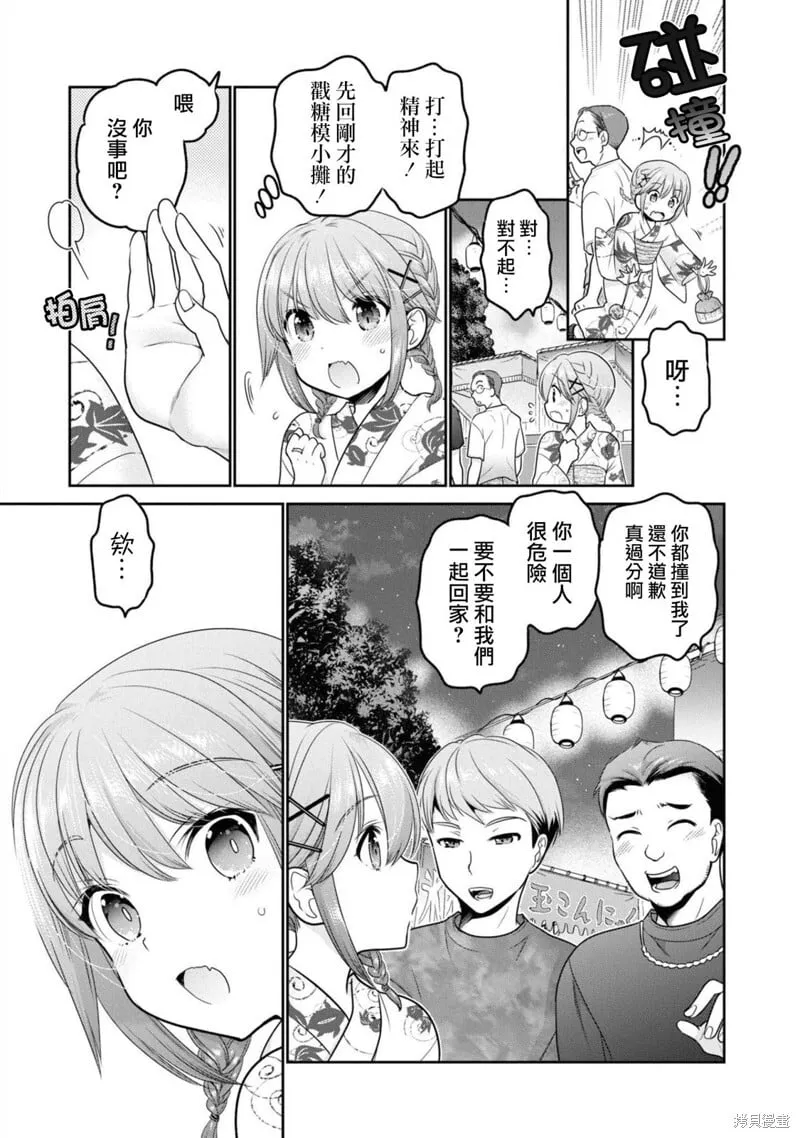 第21话 第31页