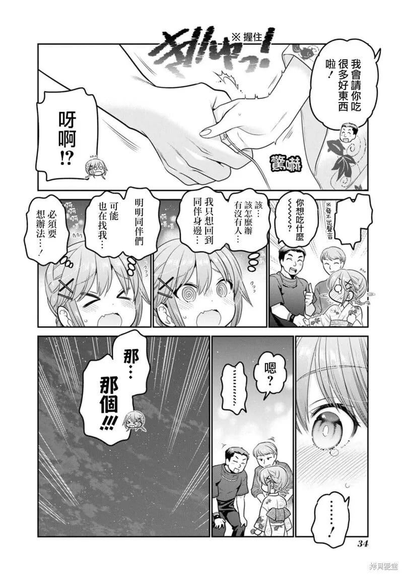 第21话 第32页
