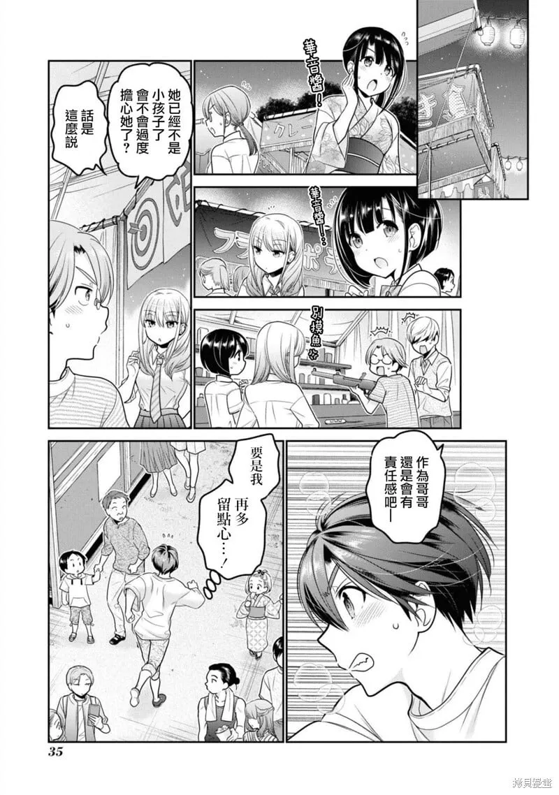 第21话 第33页