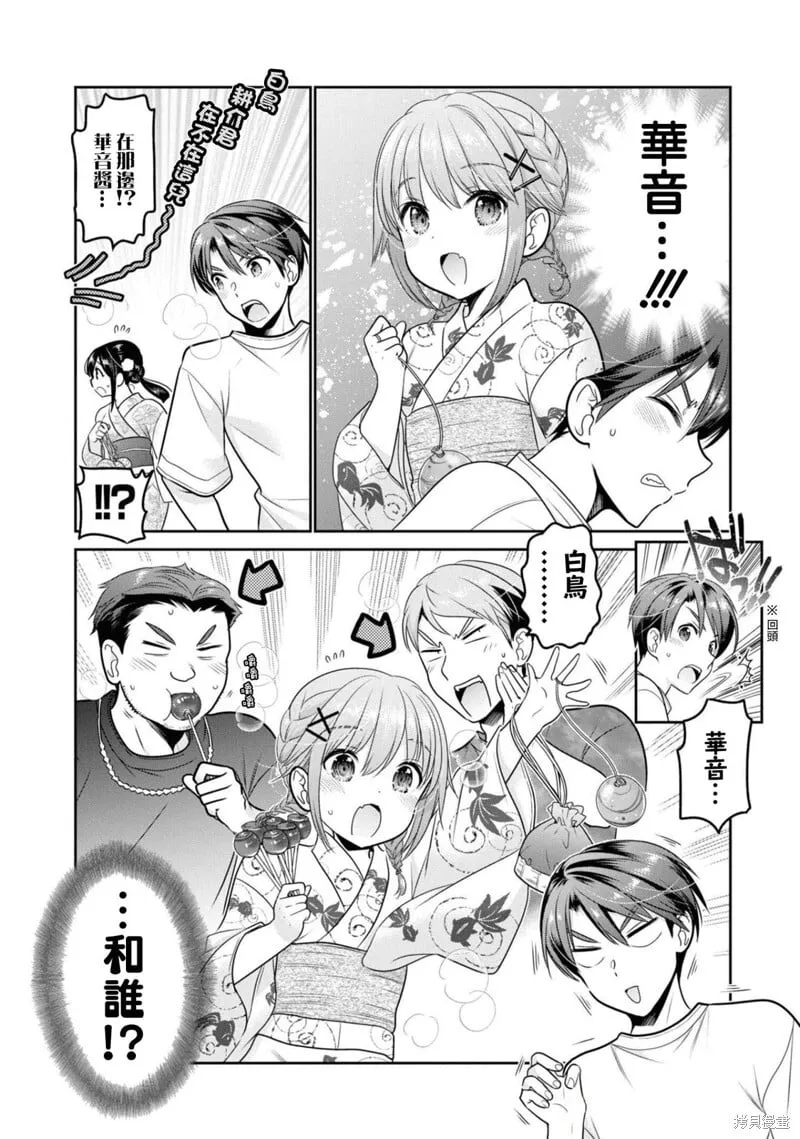 第21话 第34页