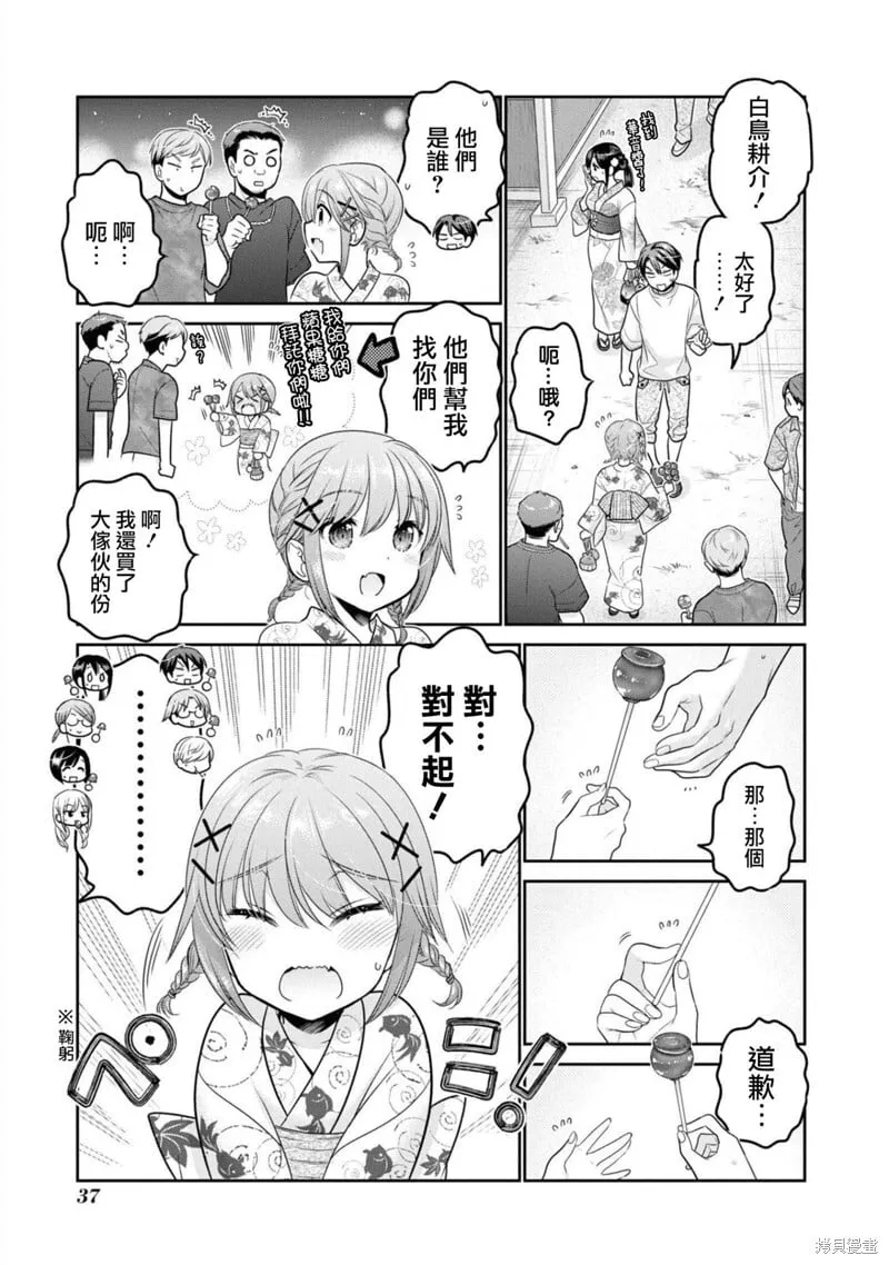 第21话 第35页
