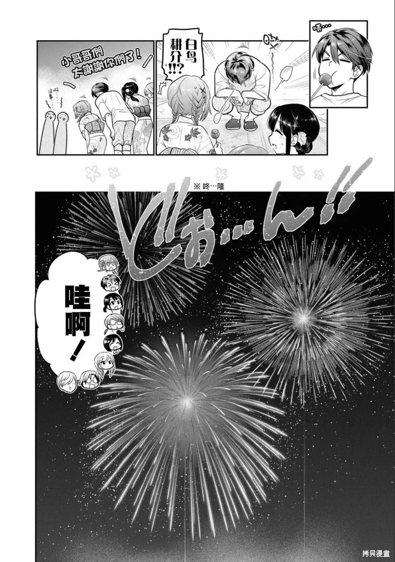 第21话 第36页