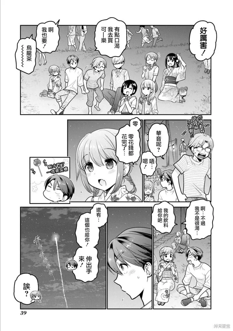 第21话 第37页