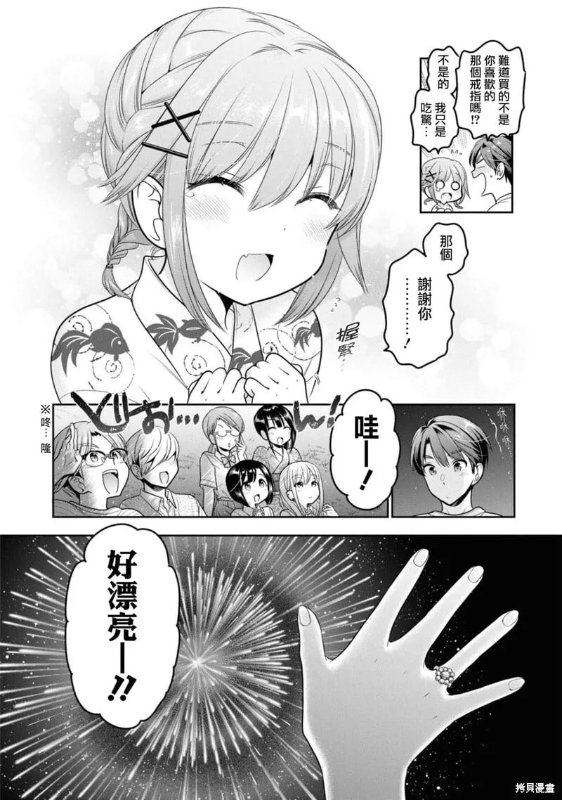 第21话 第40页