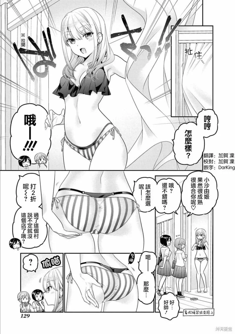 第21话 第44页