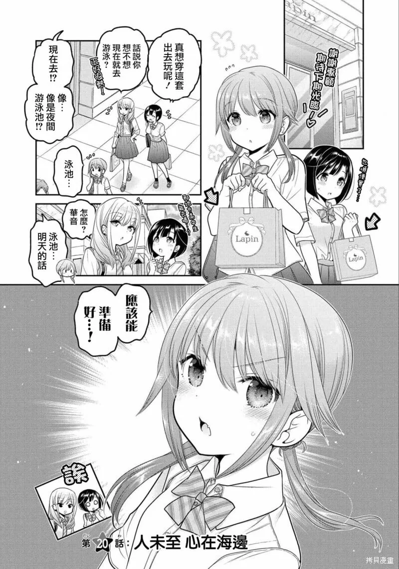第20话 第2页