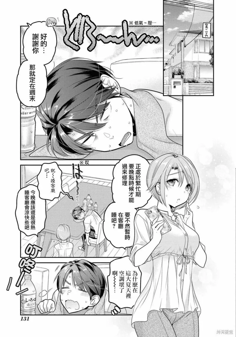 第20话 第3页