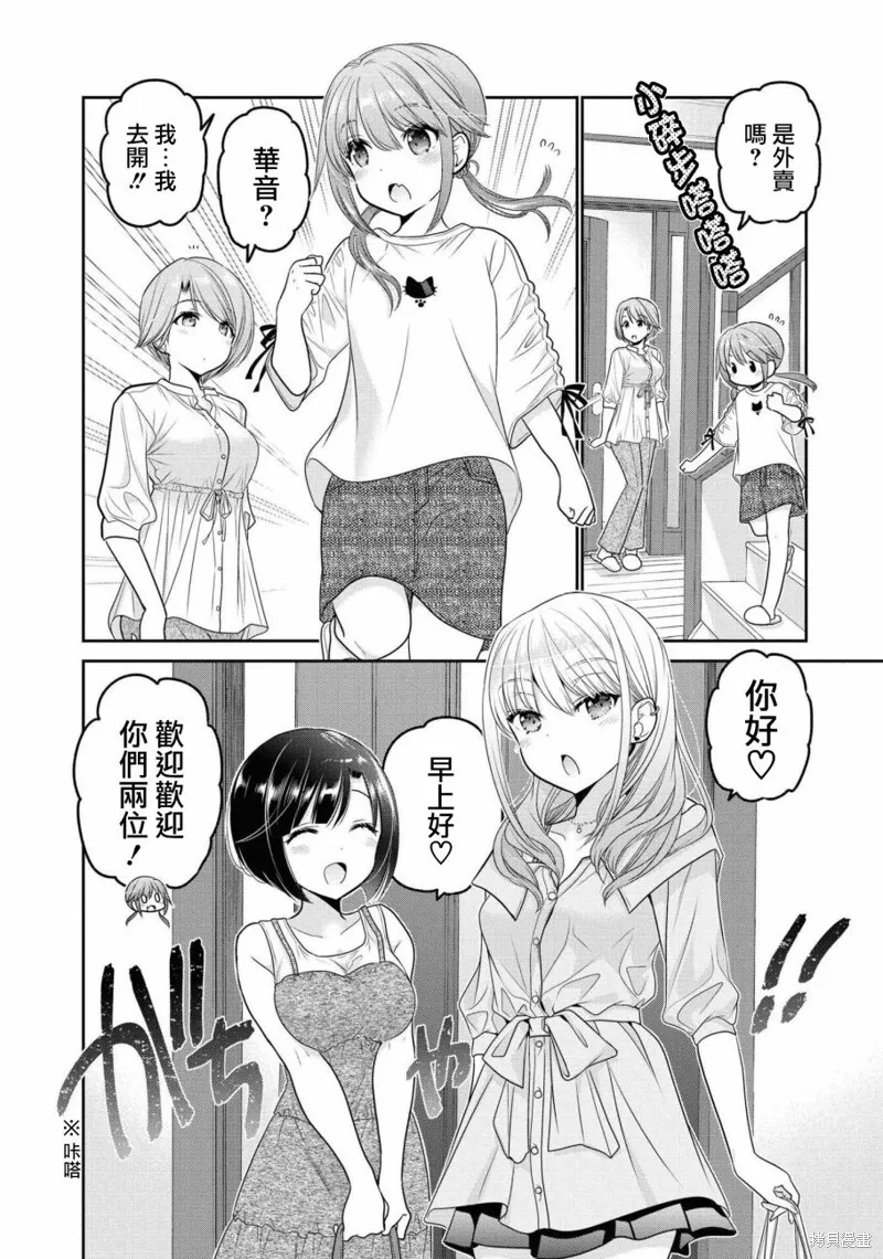 第20话 第4页