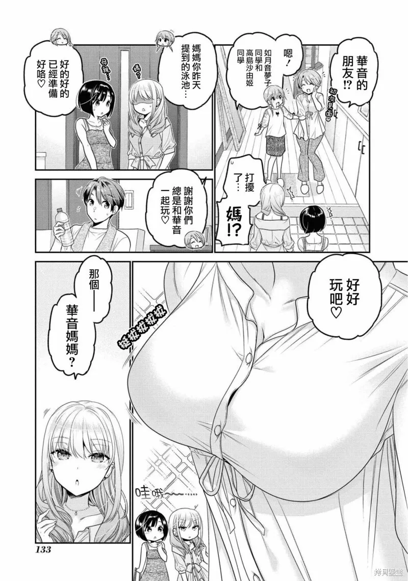 第20话 第5页