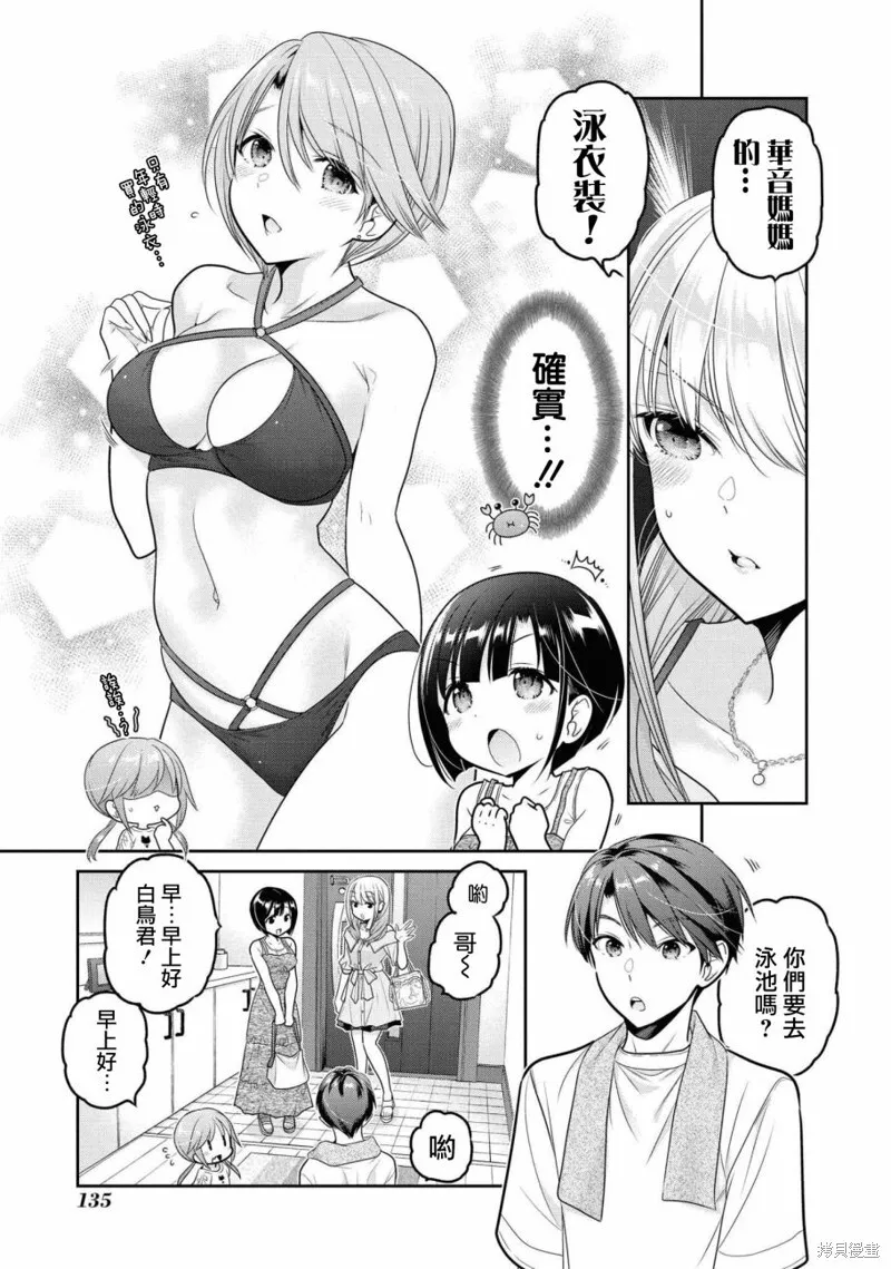 第20话 第7页