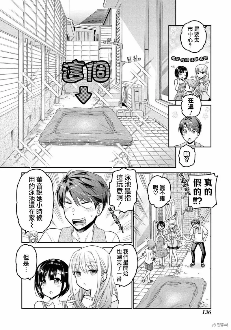 第20话 第8页