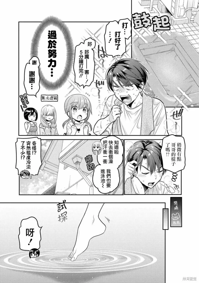 第20话 第12页