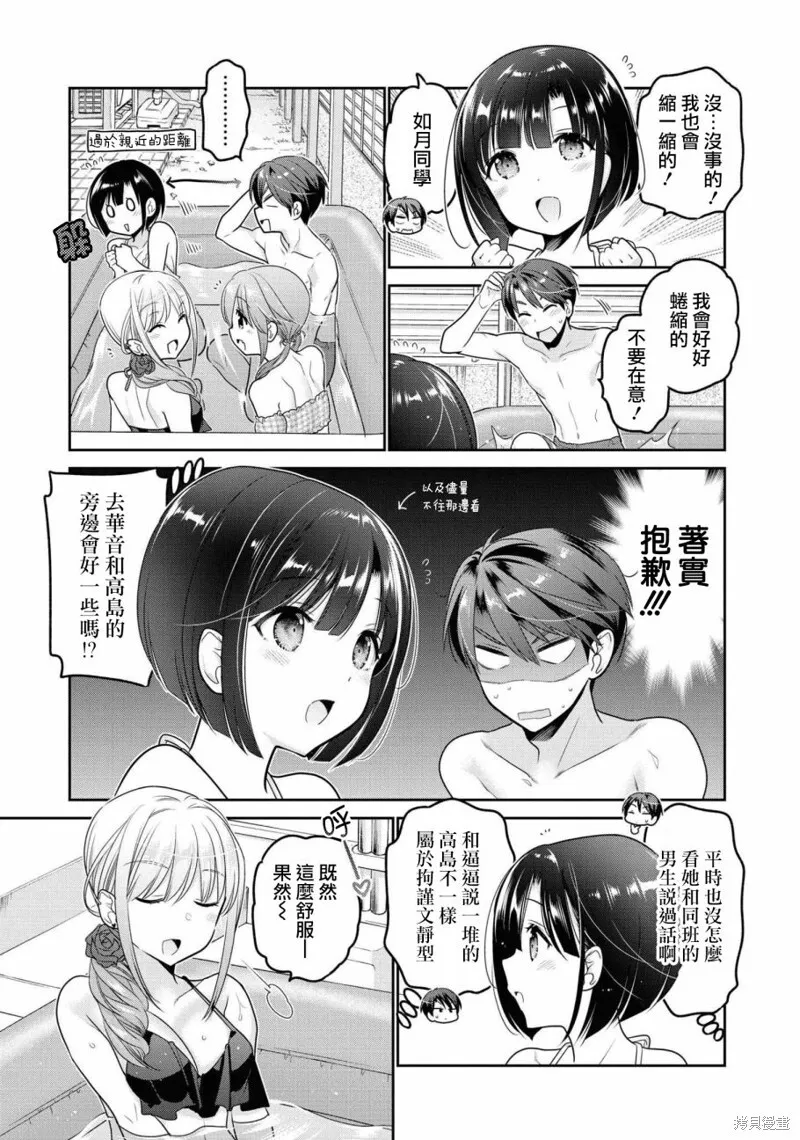 第20话 第17页