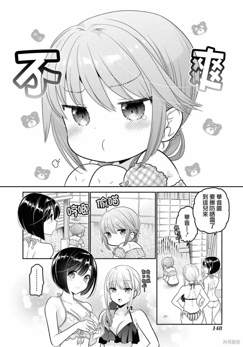 第20话 第20页
