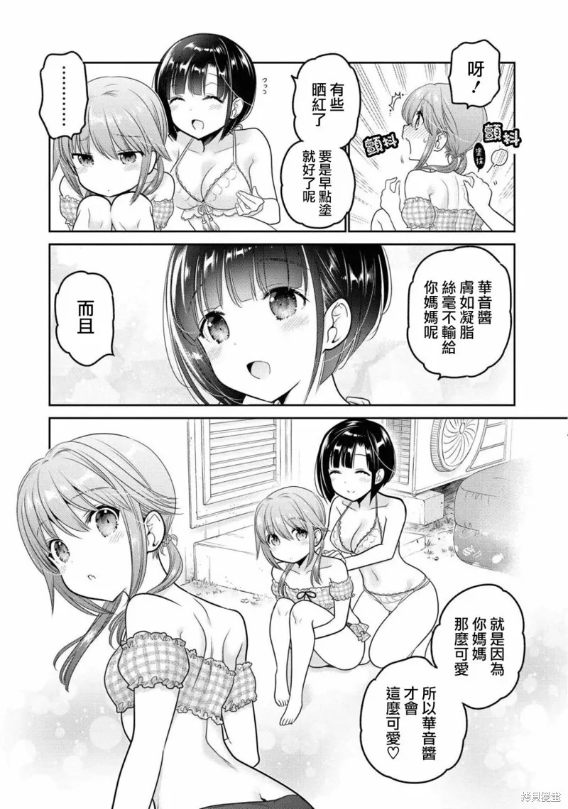 第20话 第21页