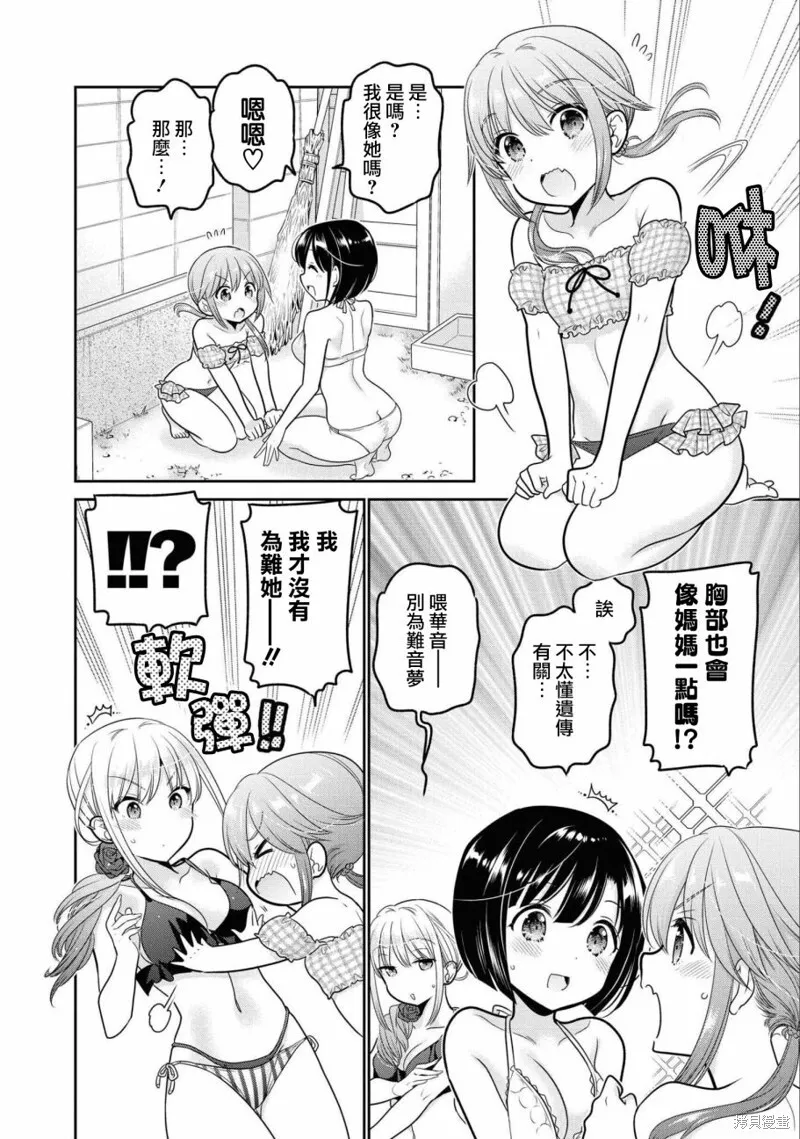 第20话 第22页