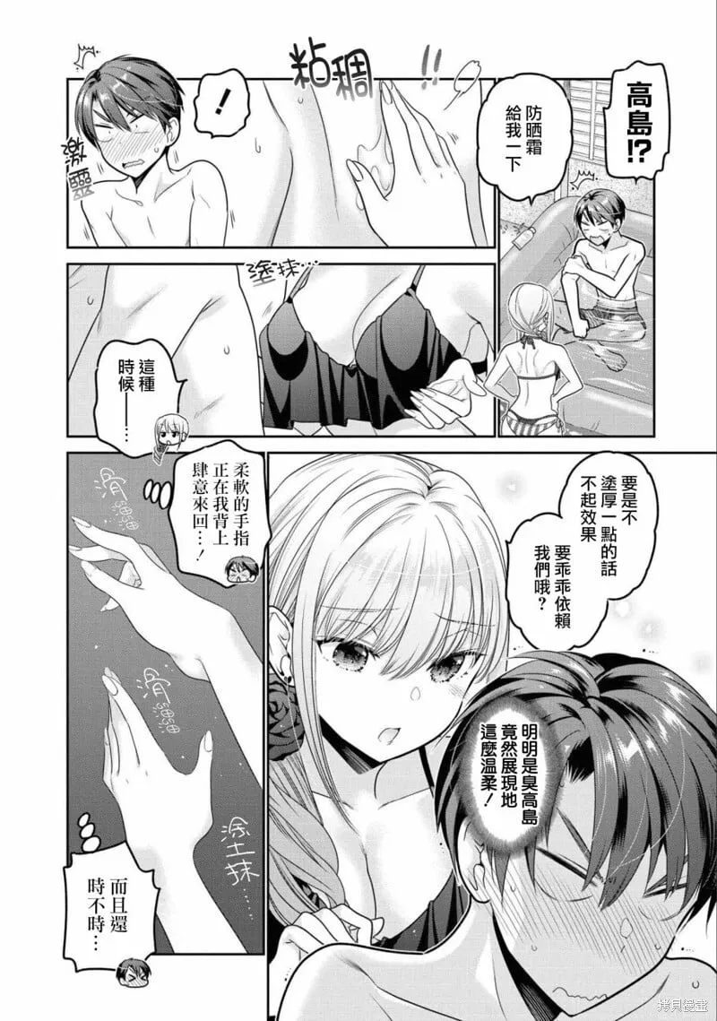 第20话 第24页