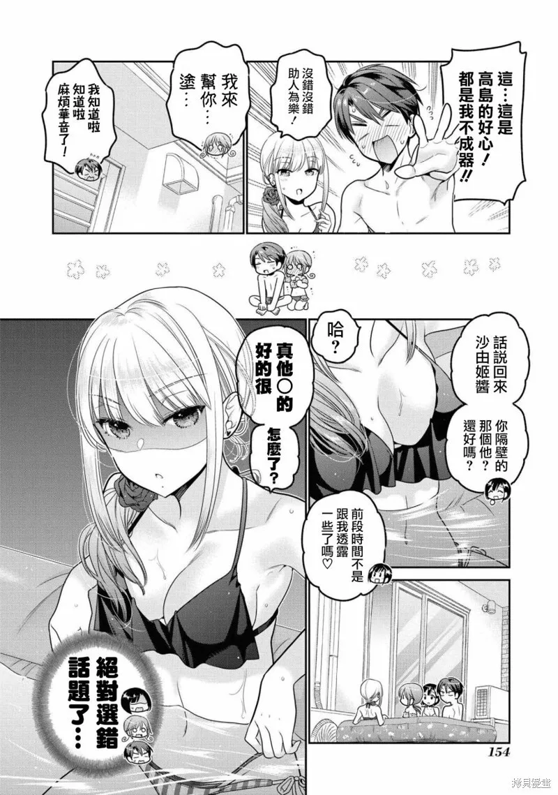 第20话 第26页