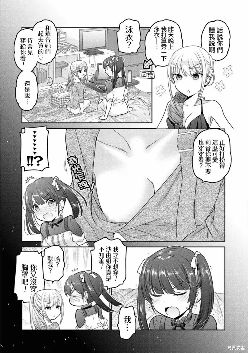 第20话 第27页