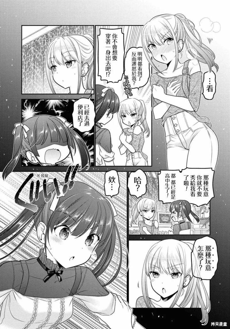 第20话 第28页
