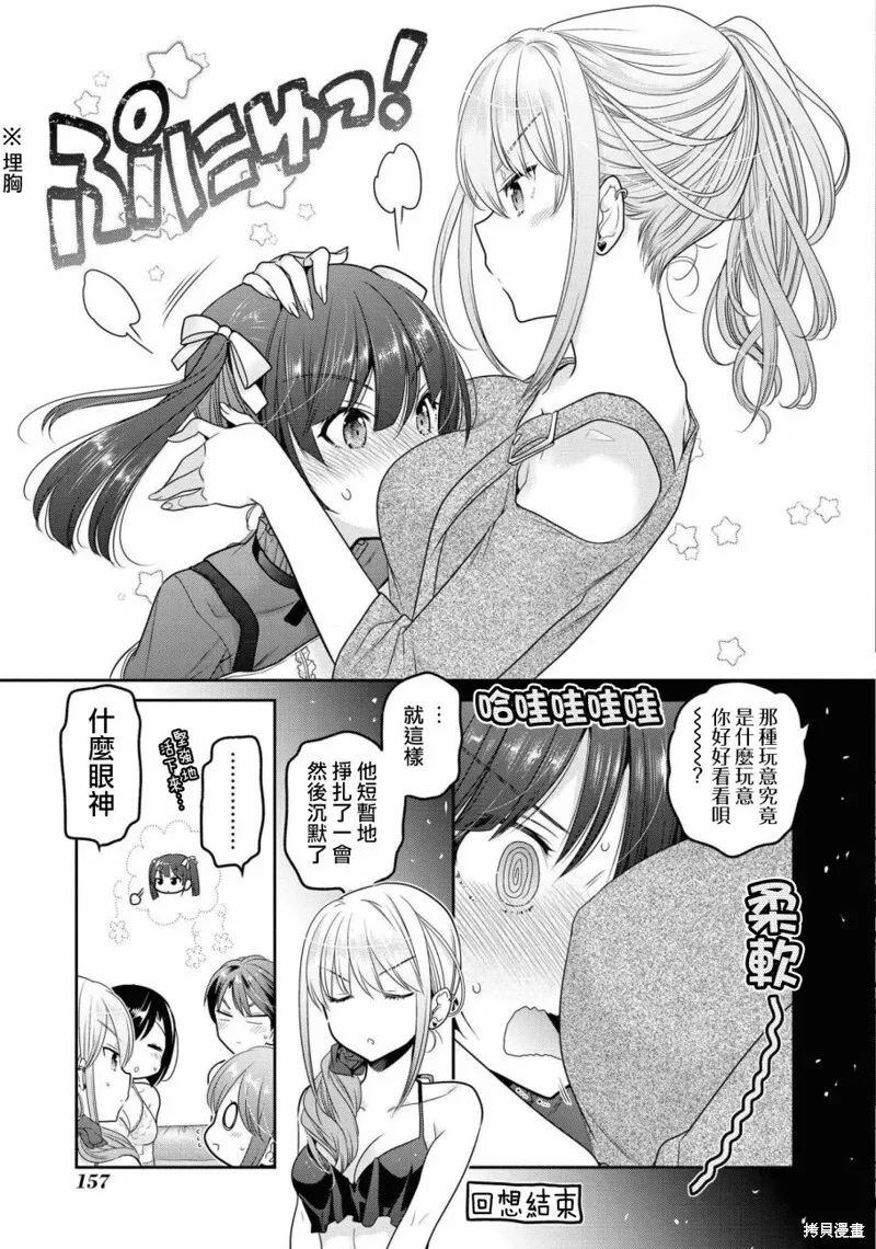 第20话 第29页