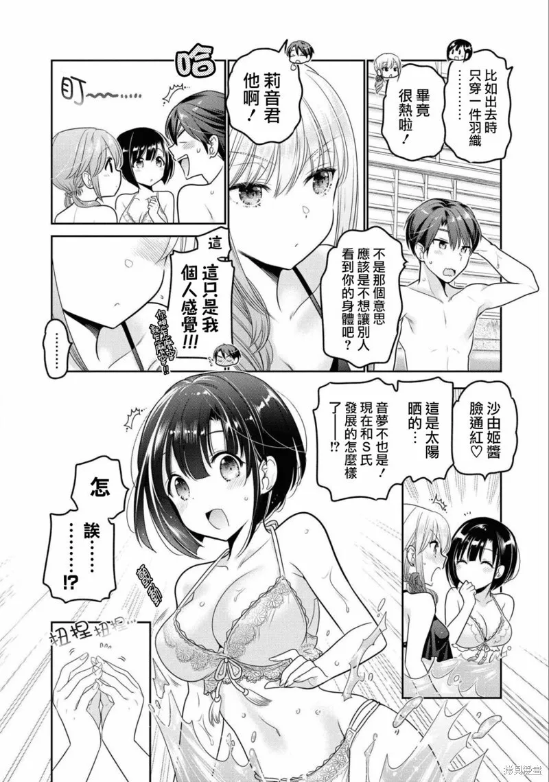 第20话 第30页
