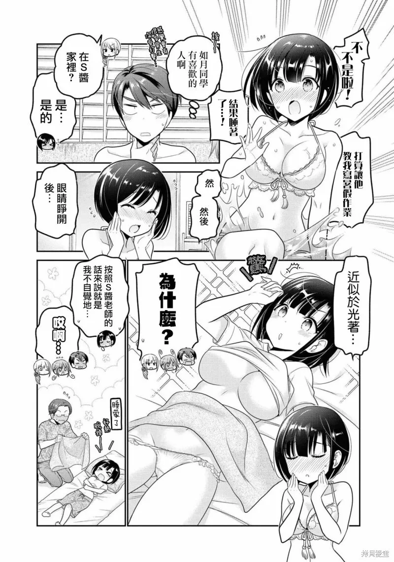 第20话 第32页