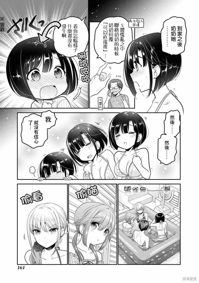 第20话 第33页