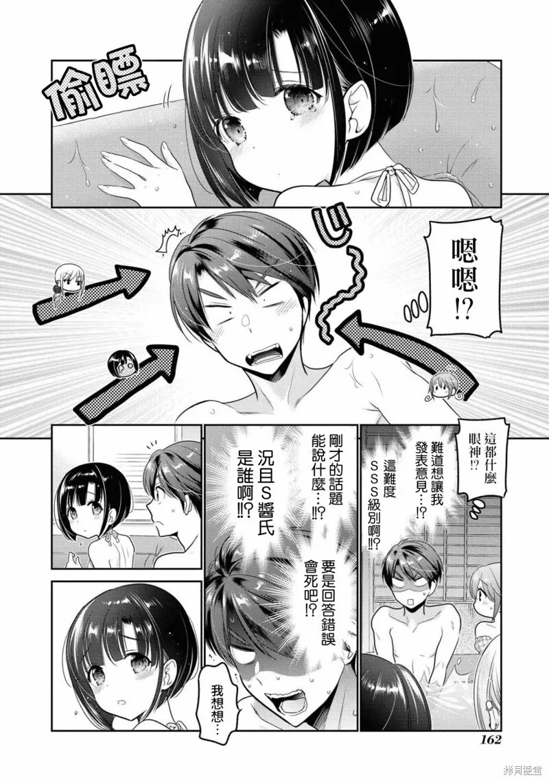 第20话 第34页