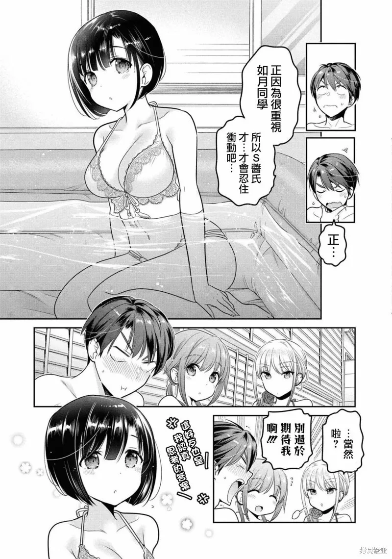 第20话 第35页