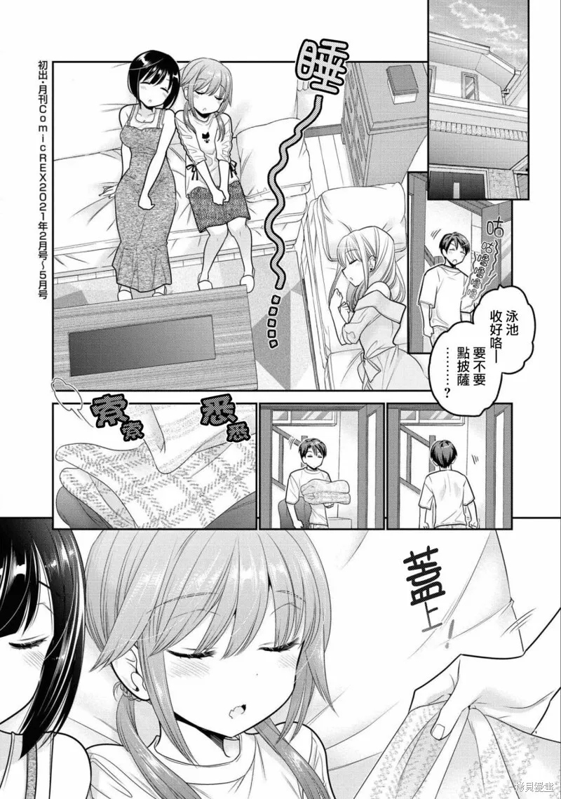 第20话 第38页