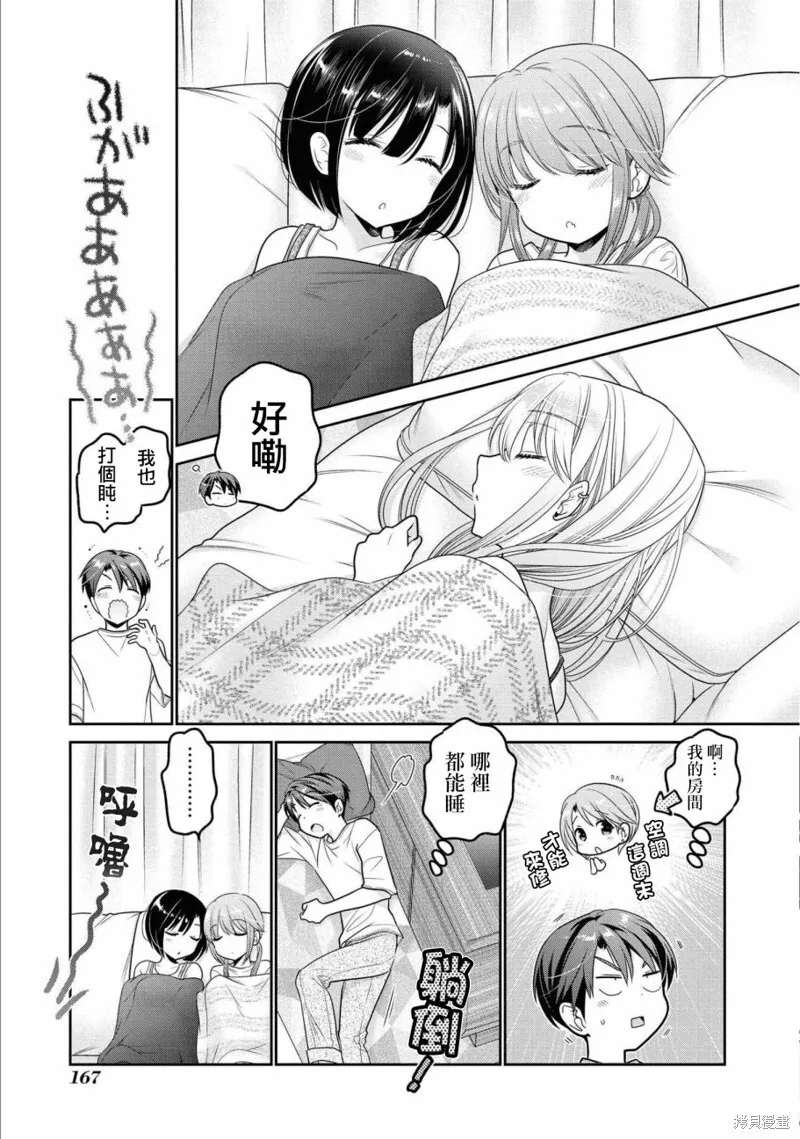 第20话 第39页